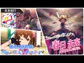 【ミリシタ MV 4K対応(3D LIVE)】「未来飛行」(Game ver.)/ 春日未来 (CV:山崎はるか) ソロ楽曲 曲名SSR衣装