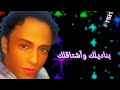 مين منا ي نسى أول حب ليه أول حنين قلبه حس بيه لسه فاكرهاوبحنلهاوكأن قلبي محبش غيرها صورتها معايا مين منا ي نسى أول حب ليه أول حنين قلبه حس بيه لسه فاكرهاوبحنلهاوكأن قلبي محبش غيرها صورتها معايا