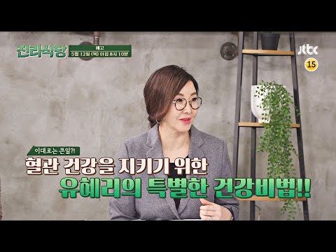 진리식당(truthrestaurant) 최종회 예고편