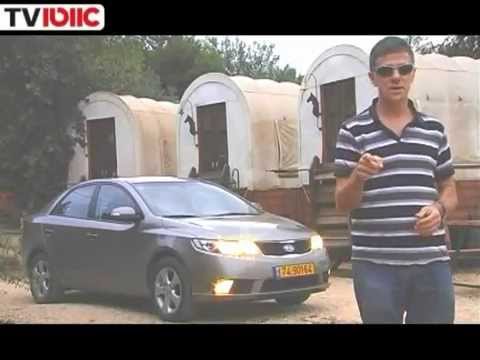 קיה פורטה - השקה ישראלית / Kia Forte