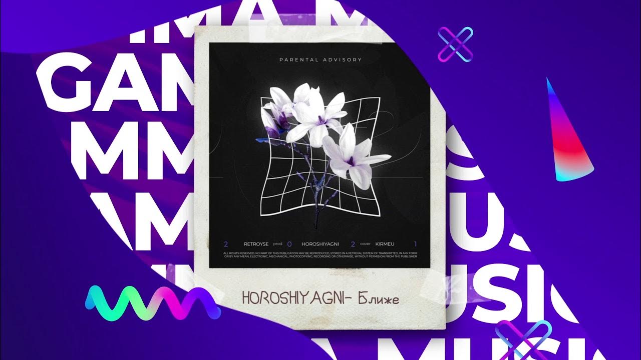 Horoshiyagni 2021. Horoshiyagni никаких чувств. Плохой (slowed version). Horoshiyagni никаких чувств. Horoshiyagni никаких чувств.