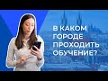 Чешский язык лучше учить в маленьком городе Чехии?