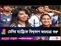 আর্জেন্টিনার জয়, ঢাকাজুড়ে আর্জেন্টিনা ভক্তদের উদযাপন