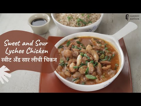 Sweet and Sour Lychee Chicken | स्वीट अँड सार लीची चिकन | Sanjeev Kapoor Khazana