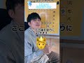 今更聞けない将棋のアレ...について #shorts #short