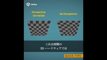 レトロ3D表現に欠かせない！？「パース歪み」を使ってみよう！ #unity #unity3d #gamedev