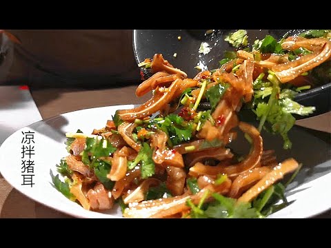 拌猪耳 这样做 简单好吃 田园时光美食 2019 090 