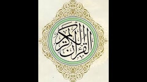 القران الكريم سورة الاخلاص بصوت خاشع