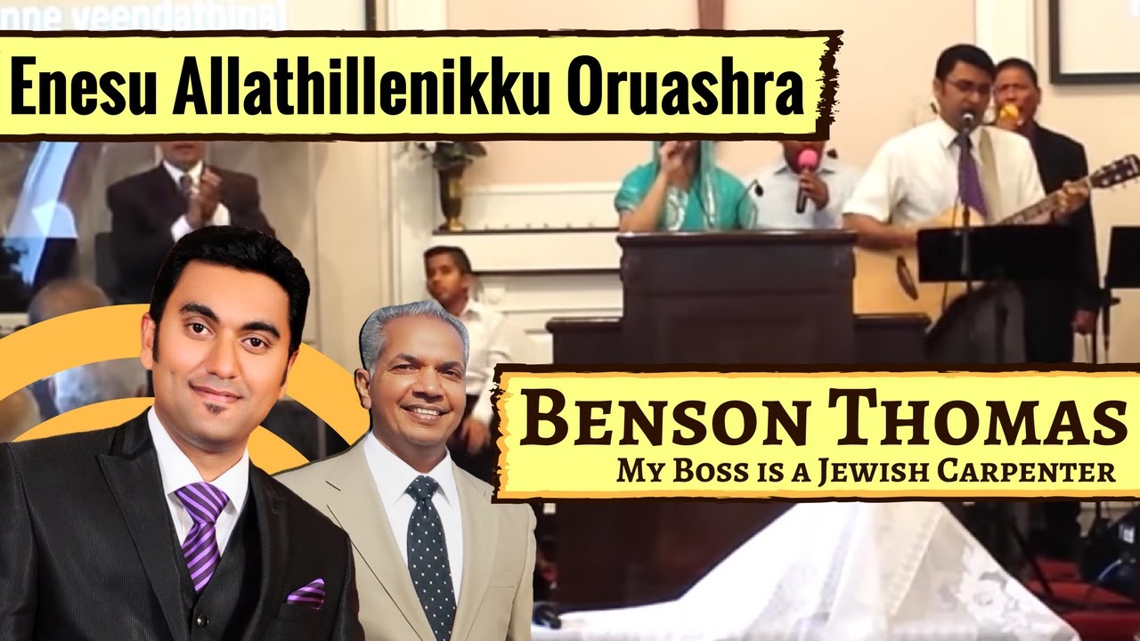 Enesu Allathillenikku Oruashrayam  Malayalam Christian Worship  Benson Thomas