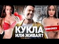 ⚠️ РЕЗИНОВАЯ ИЛИ ЖИВАЯ? КАК ВЫГЛЯДЯТ РЕАЛИСТИЧНЫЕ СЕКС-КУКЛЫ УЖЕ СЕЙЧАС