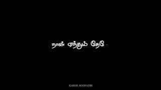 Poove Sempoove Song Lyrics WhatsApp Status#blackscreenstatus#whatsappstatus#trandinglyrics#love#90s