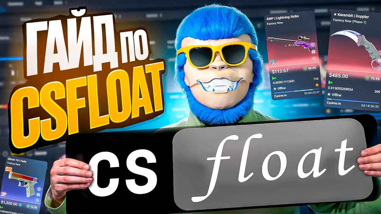 КАК ПРОДАВАТЬ СКИНЫ ПОЧТИ БЕЗ КОМИССИИ. ГАЙД ПО CSFLOAT. КАК ...
