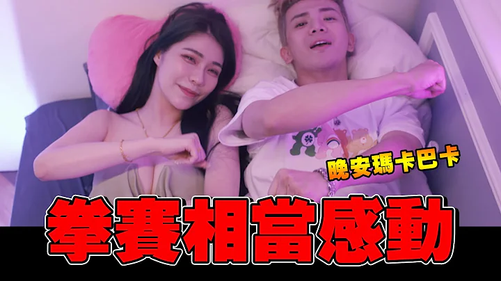 情緒勒索相當的感動,拳賽真正的民族英雄孫生來了│WACKYBOYS│反骨男孩│ @SOON.6669 @raopeisheng @aries8248 - 天天要聞
