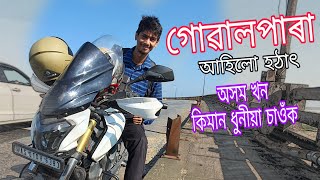 Bike Ride আৰম্ভ - Bike ride to Goalpara 😍