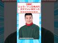 【速報】ジェラードンの角刈り、ガチでいい奴だったｗｗｗｗｗｗｗｗ #2ちゃんまとめ #ゆっくり解説 #2ちゃんまとめ #2ch面白いスレ