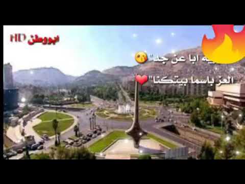 حسام نحنا ولادك سوريا