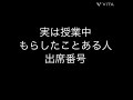 出席番号占い🔮実は授業中漏らしたことある人の出席番号#占い#小学生#中学生