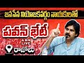 Live: Jana Sena chief Pawan Kalyan Press Meet