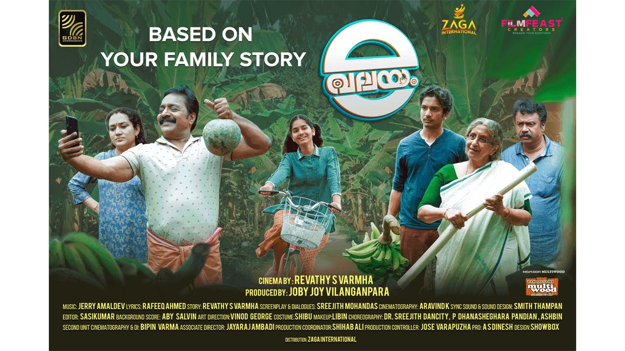 ചില അച്ഛൻ മാരുടെ സ്വഭാവം ഇതാണ് ! ഉത്തരം അമ്മമാർ പറയൂ. | Muthumani | Revathy S Varmha | ഇ-വലയം