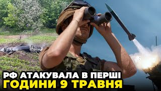 ⚡️ ОСЬ КУДИ ЦІЛИЛИСЬ РОСІЯНИ! Patriot спрацював! Наслідки ракетної атаки на Київ / Що чекати далі?