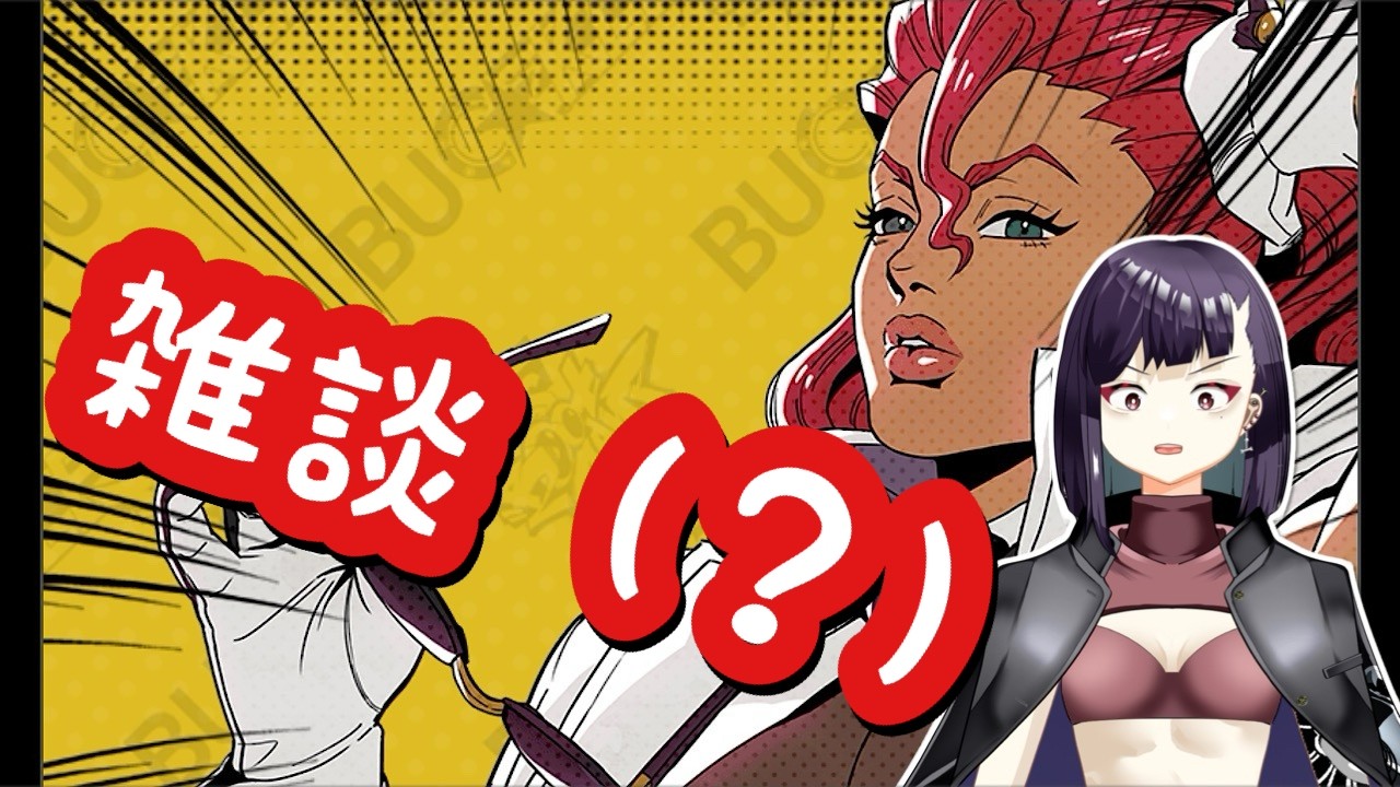 【#スト6】~雑談したり観察したりする~【#ストリートファイター6:#SF6】