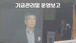 20241115 ROTC 17기 총동기회  2024년 하반기 운영회의 개최하다