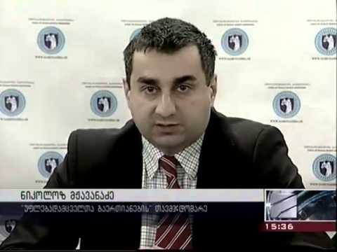 თიბისი ბანკის უკანონო ქმედებები