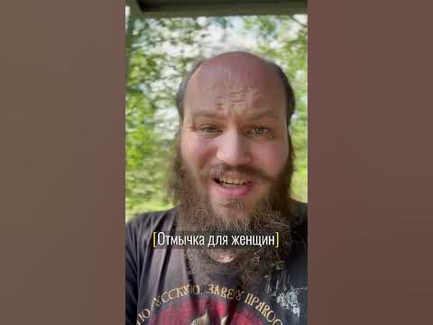 ОТМЫЧКА ДЛЯ ЖЕНЩИН - YouTube