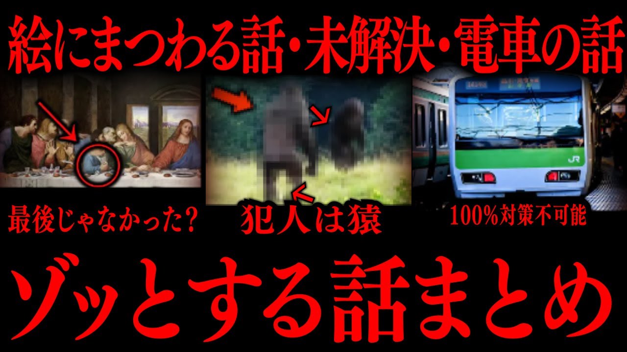 【切り抜き】ゾッとする話まとめ【たっくーTV/作業用】