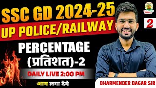 🔴Percentage | SSC GD | UP Police | Railway | Maths Special | Maths Foundation | Dharmender Dagar Sir