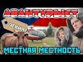 БелАрус в ШОКЕ! Чешская ГЛУХОМАНЬ!