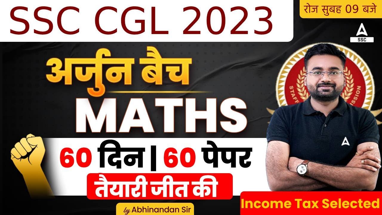 SSC CGL 2023 | SSC CGL Maths by Abhinandan Sir | SSC CGL Maths 60 Days ...