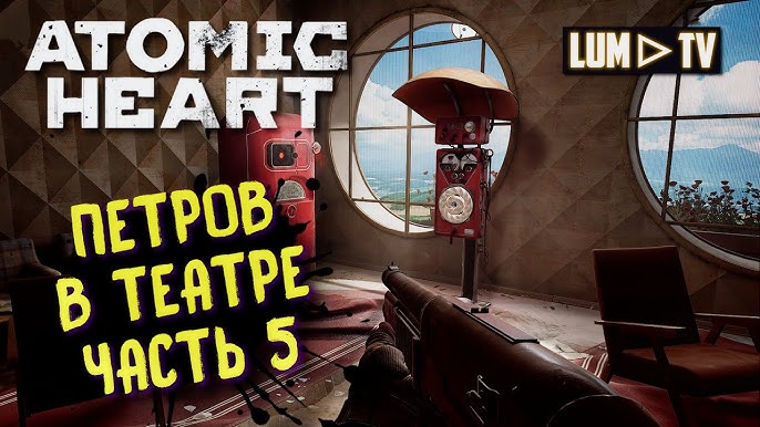 Geladeira Safada Aparece na DLC de Atomic Heart #atomicheart