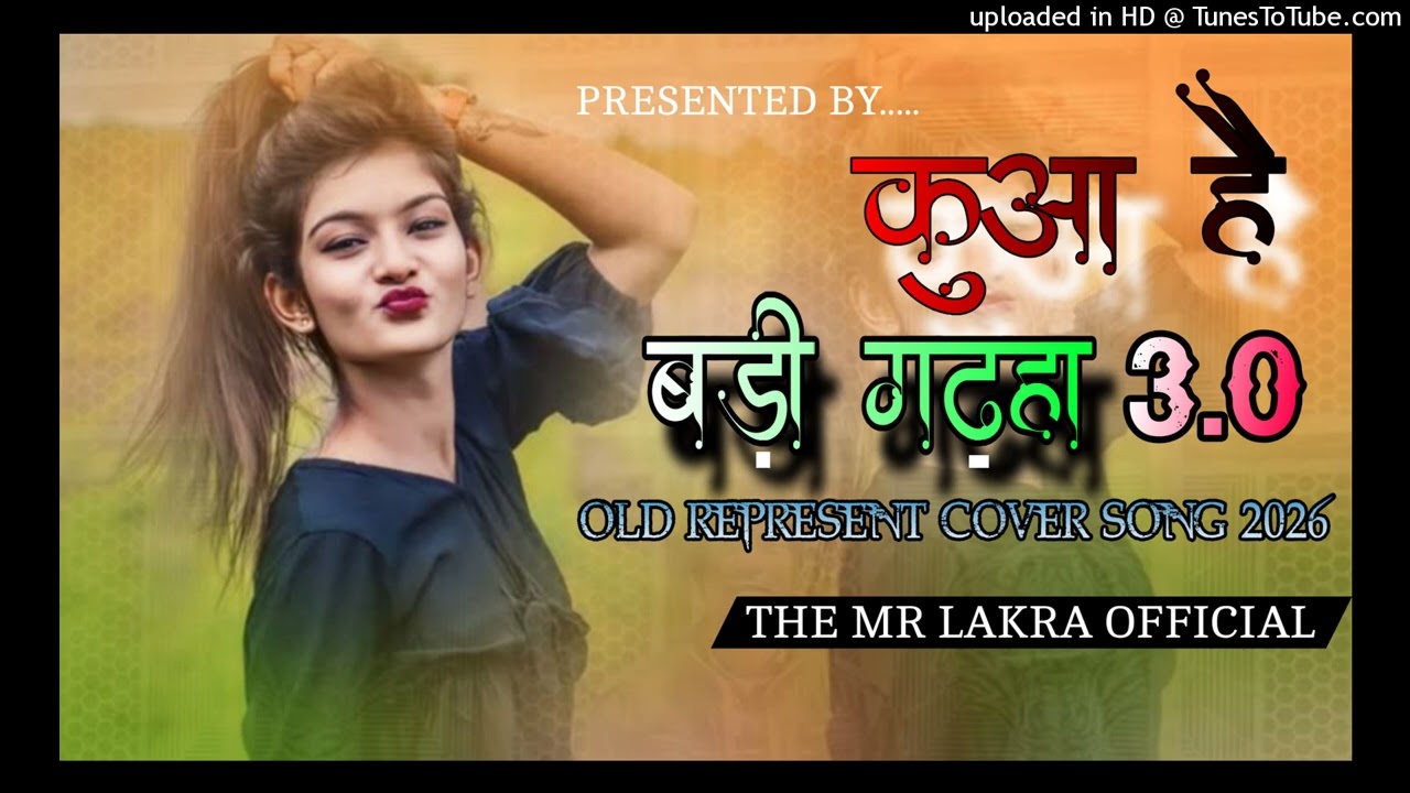 Kuwa Hai Badi Gadha 3.0 !! Old Nagpuri Represent Cover Song 2026