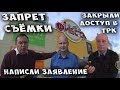 прогулка по ТК "Фиеста" / запрет съёмки Челябинск