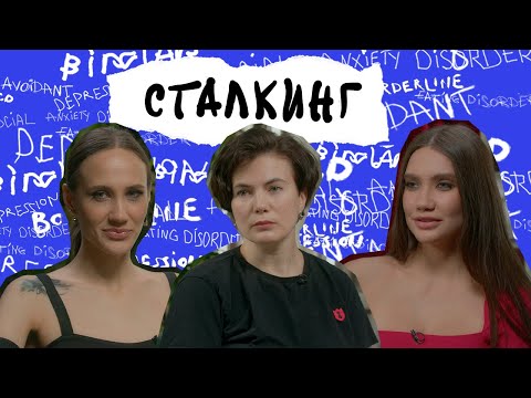 СТАЛКИНГ. Что делать, если за мной следят. Что делать, если слежу я