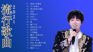 charlie Zhou Shen Best  Of Zhou Shen 2021    