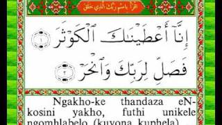 Sheikh Mohammed Jebril Zulu Quran 108 Sura  Kawthar.avi