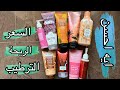 The Best Lotion With A Long Lasting Scent On The Body Good Moisturizing And A Reasonable Price 