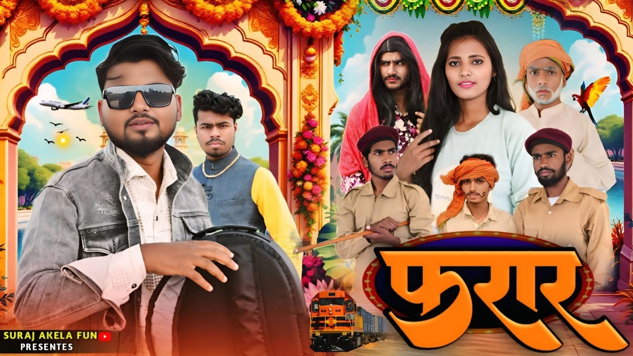 फ़रार ll Farar ll Suraj Akela Fun 😂 Full Comedy Video 2025