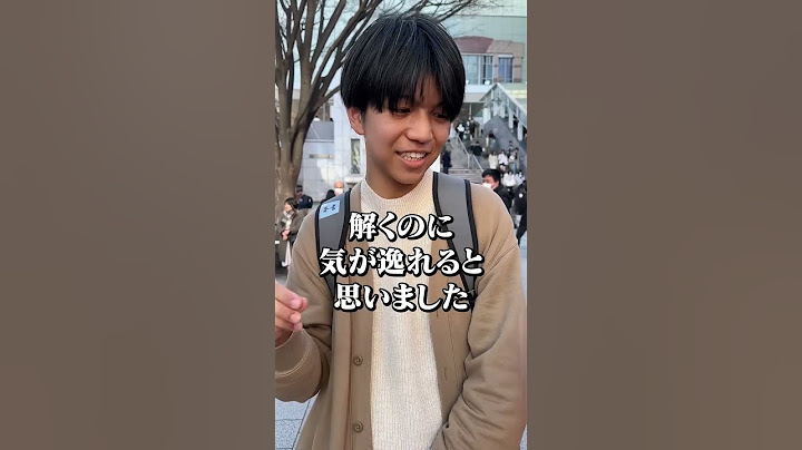 wakatte.tvが削除した動画　大阪大学談笑事件の真実　#shorts　#wakattetv　#wakatte　#阪大　#大阪大学