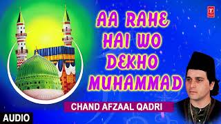 आ रह ह व दख महममद Audio New Naat 2018 Chand Afzaal Qadri T-Series Islamic Music
