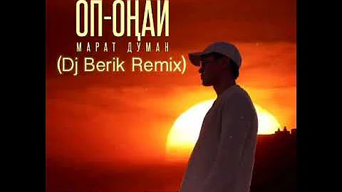 Марат Думан - Оп оңай (Dj Berik Remix)