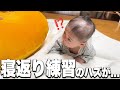 生後4ヶ月の弟の為に購入した巨大目玉焼きを奪って大暴れする2歳と3歳の姉妹
