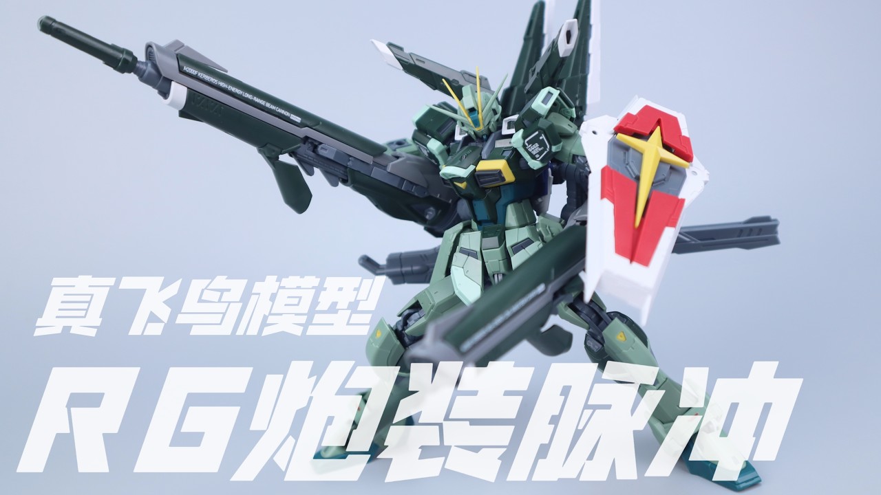 MG HG RGガンプラ YouTube