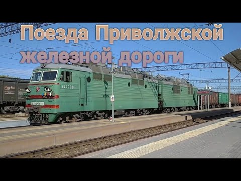 электричка приволжский. поезд новокузнецк кисловодск. приволжская железная дорога саратов. электричка карамыш тарханы. поезд ювжд.