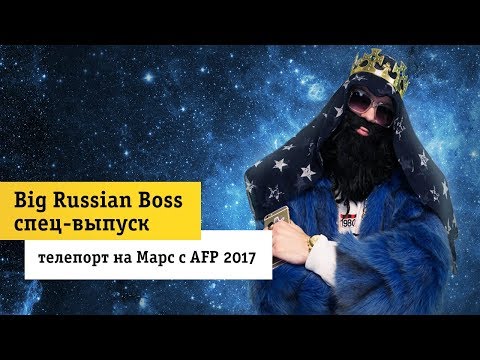 Видео: Big Russian Boss спец-выпуск! Телепорт на Марс!