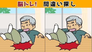 間違い探しクイズ 難しいけど面白い 3つの間違いを探そう 找出不同之处 Find The Difference ค นหาความแตกต าง अ तर प त कर 647 Youtube 間違い探しクイズ 難しいけど面白い 3つの間違いを探そう 找出不同之处 Find The Difference ค นหาความแตกต าง अ तर प त कर 647 Youtube