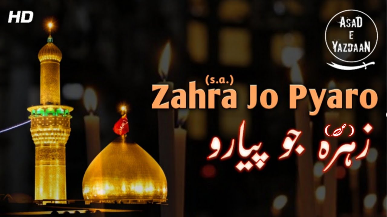 Zahra Jo Pyaro | Nadeem Sarwar 2021 | Nadeem Sarwar Noha Status | Asad ...