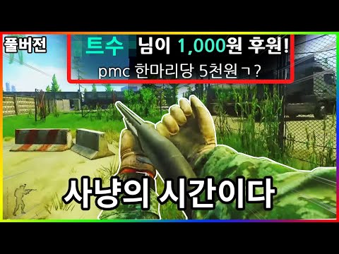 자본이 낳은 괴물 <strong>빅헤드</strong> - 【2022.07.02】
